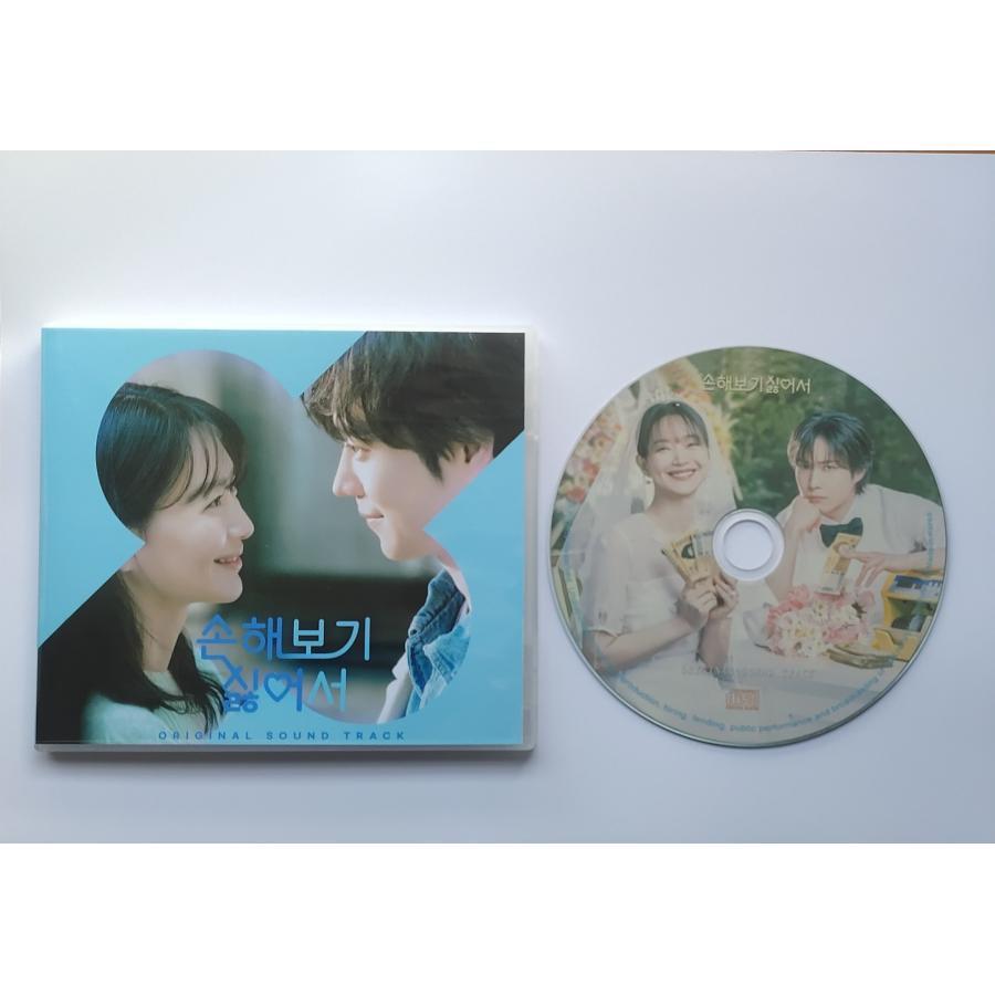 韓国ドラマ「損するのは嫌だから」OST オリジナル サウンドトラック CD