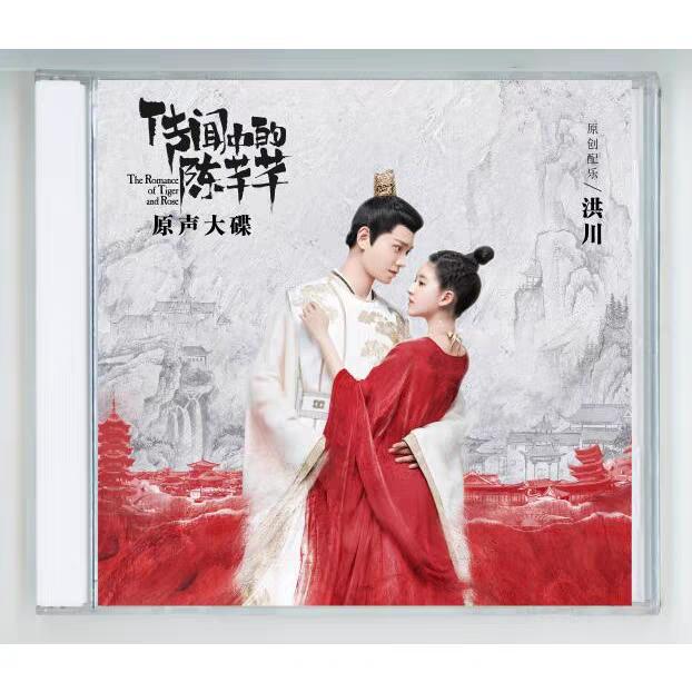 中国ドラマ「伝聞中的陳千千(邦題:花の都にとらわれて)」OST オリジナル サウンドトラック CD 20曲?