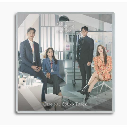 韓国ドラマ「先輩、その口紅塗らないで」OST オリジナル サウンドトラック CD