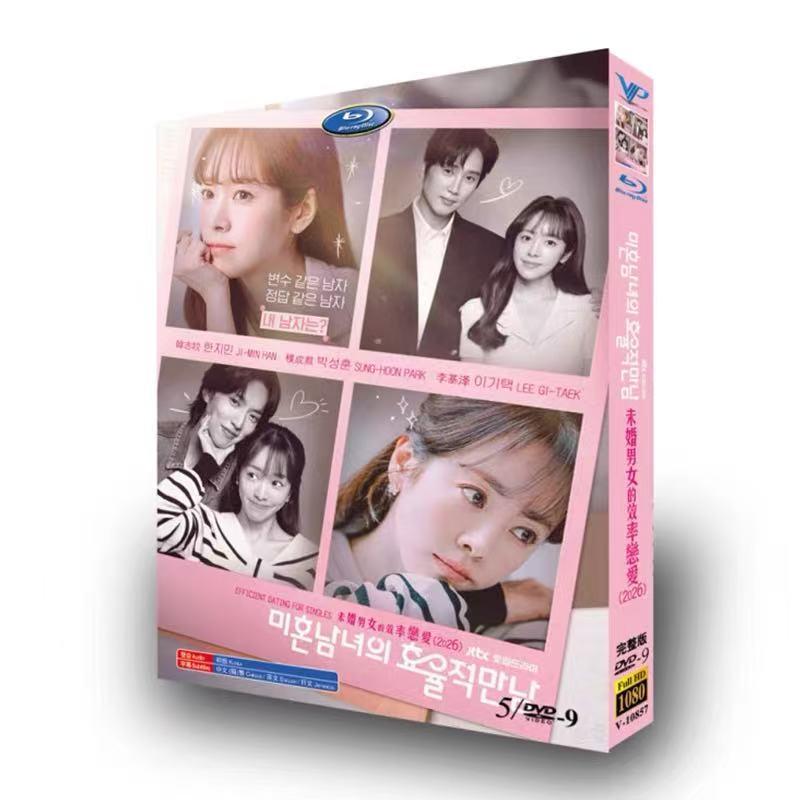 日本語字幕 韓国ドラマ「未婚男女の効率的な出会い方」DVD