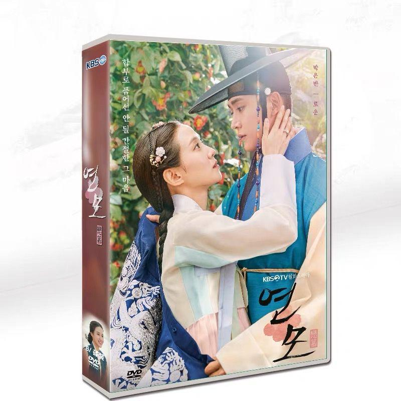 韓国ドラマ「恋慕」日本語字幕 DVD 全話収録 時代劇 ラブストーリー The King's Affection 漫画が原作のTVヒューマンドラマ　輸入盤
