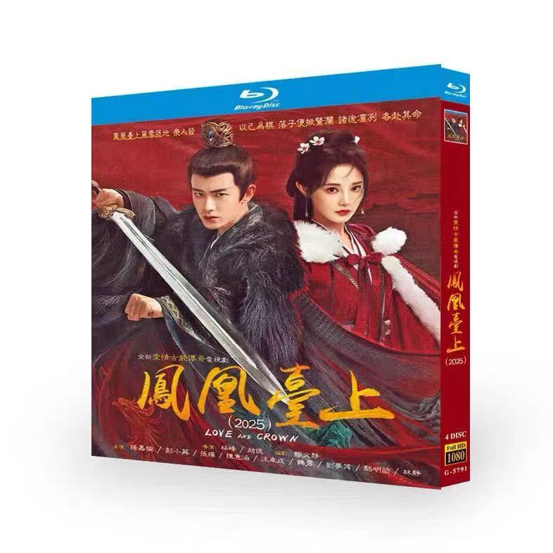 日本語字幕無し 中国ドラマ 華ドラ「鳳凰台上」Blu-ray BOX 全話収録