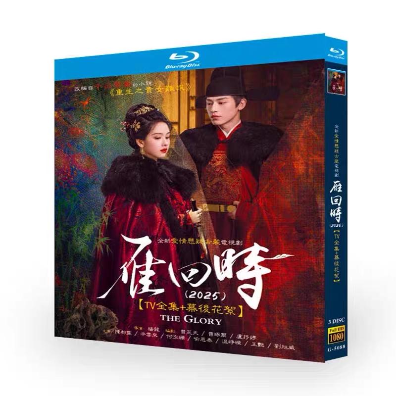 中国俳優シンユンライ(辛雲来)チエンドウ一リン(陳都魂)主演のドラマ「雁回時」中国版プル一レイです!(日本語版ではありません)收録話数:全30話音声:中国語字幕:中国語、英語などジャンル :愛情、時代劇放送年:2025年ディスク枚数:3枚組商品保障について※注文後のキャンセル対応はいたしかねます。※ケース/箱破損は保障対象外です。※再生不良の場合はメールまたはお問い合わせフォームにてご連絡ください。当店に掲載されていない作品でも、気になるドラマ・映画・アニメなどのDVDやブルーレイがございましたら、どうぞお気軽にお声がけください。できる限りお求めやすくご案内できるよう努めさせていただきます。──── ご購入前にぜひご利用ください！────LINEお友だち追加キャンペーン実施中！LINEお友だち追加で・ご購入前のご相談にスピーディーに対応・ご購入後のアフターサポートも安心・新作情報や再入荷情報を毎週お届け・さらに今だけ「10％OFFクーポン」プレゼントぜひこの機会にご登録お待ちしております♪中国俳優シンユンライ(辛雲来)チエンドウ一リン(陳都魂)主演のドラマ「雁回時」中国版プル一レイです!(日本語版ではありません)收録話数:全30話音声:中国語字幕:中国語、英語などジャンル :愛情、時代劇放送年:2025年ディスク枚数:3枚組商品保障について※注文後のキャンセル対応はいたしかねます。※ケース/箱破損は保障対象外です。※再生不良の場合はメールまたはお問い合わせフォームにてご連絡ください。当店に掲載されていない作品でも、気になるドラマ・映画・アニメなどのDVDやブルーレイがございましたら、どうぞお気軽にお声がけください。できる限りお求めやすくご案内できるよう努めさせていただきます。──── ご購入前にぜひご利用ください！────LINEお友だち追加キャンペーン実施中！LINEお友だち追加で・ご購入前のご相談にスピーディーに対応・ご購入後のアフターサポートも安心・新作情報や再入荷情報を毎週お届け・さらに今だけ「10％OFFクーポン」プレゼントぜひこの機会にご登録お待ちしております♪