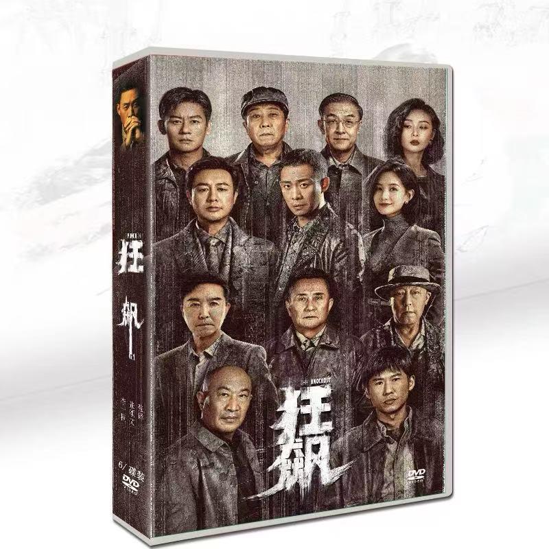 日本語字幕無し 中国ドラマ「狂飆(狂飆きょうひょう)」中国版DVD BOX 全話 注意事項： ※PC環境 や光の具合により、色や素材のイメージが写真と若干異なる場合がございます。 ※モデル写真に使用されているアクセサリーと小物は別途記載が無い限り付属いたしません。 ※商品破損の場合は部品を再発送します、返品不可 ※イメージが違い等のお客様の都合、返品できません ※素人採寸ので誤差（1~3cm）がある場合がございます。