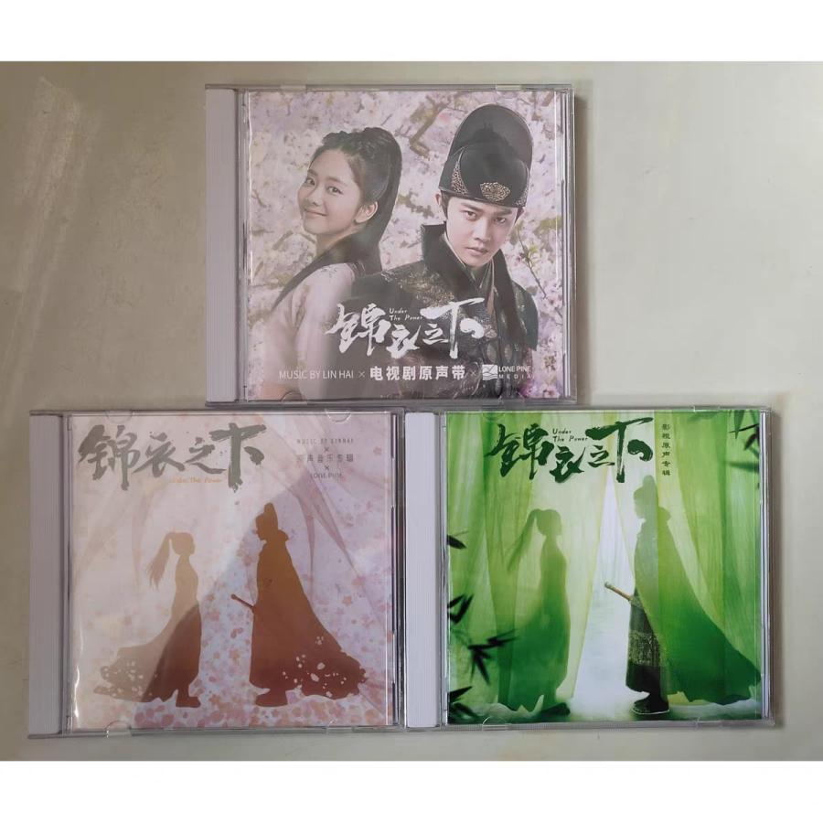 中国ドラマ「錦衣之下(ロイヤルミッション)」OST/CD オリジナル サウンドトラック サントラ盤 110曲