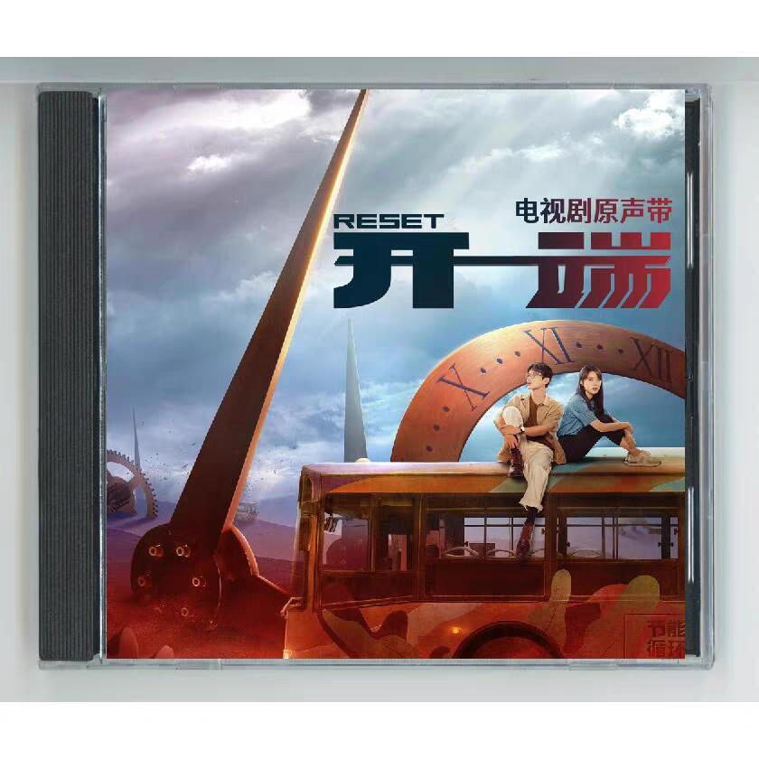 中国ドラマ「開端- RESET-」OST/CD オリジナル サウンドトラック サントラ盤11曲 注意事項： ※PC環境 や光の具合により、色や素材のイメージが写真と若干異なる場合がございます。 ※モデル写真に使用されているアクセサリーと小物は別途記載が無い限り付属いたしません。 ※商品破損の場合は部品を再発送します、返品不可 ※イメージが違い等のお客様の都合、返品できません ※素人採寸ので誤差（1~3cm）がある場合がございます。