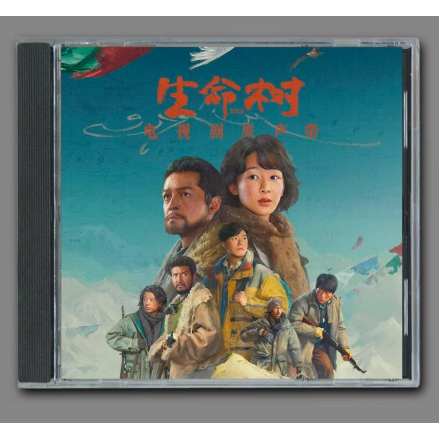 中国ドラマ『生命?』OST/CD