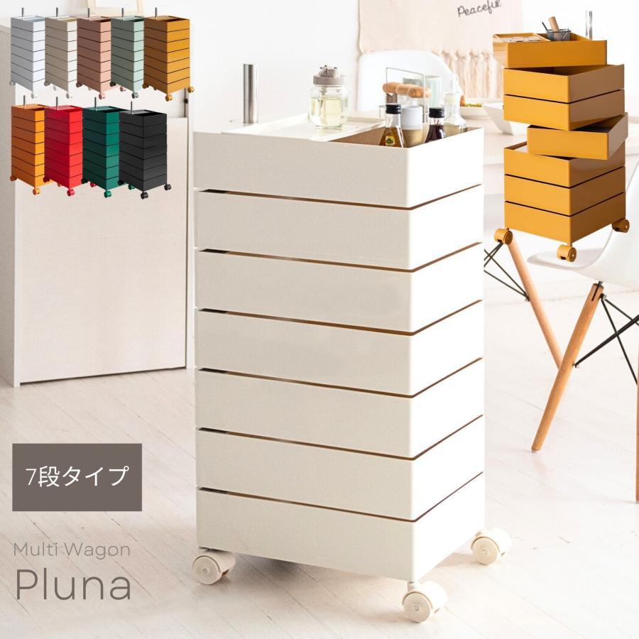 樂天商城 - 多段ワゴン キャスター付き マルチワゴン Pluna プルーナ トローリー チェスト 7段 WG-H002 くすみカラー サイドラック おしゃれ カラフ