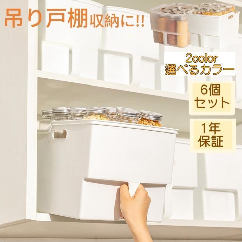 乐天商城 - キッチン収納ケース 吊り戸棚ボックスワイド 6個セット キッチンストッカー 整理ケース 取っ手付き 吊戸棚収納 吊戸棚 戸棚収納 収納BOX