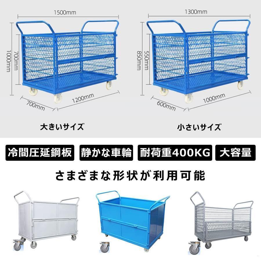 カゴ台車 運搬車 手押し台車 静音 厚みのある素材 耐荷重300kg 耐磨耗 メッシュか...