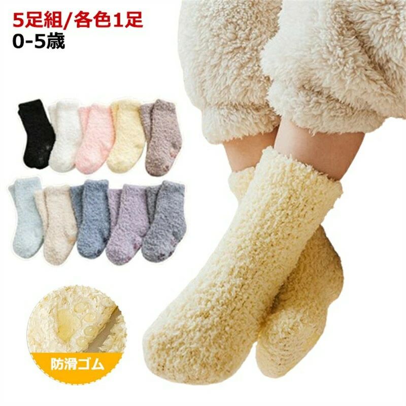 乐天商城 - 防寒対策 ルームソックス ボアソックス もこもこ 無地 ボアソックスあったか 子供 暖かい ふわふわ 靴下 滑り止め あったか 防寒 冷え取