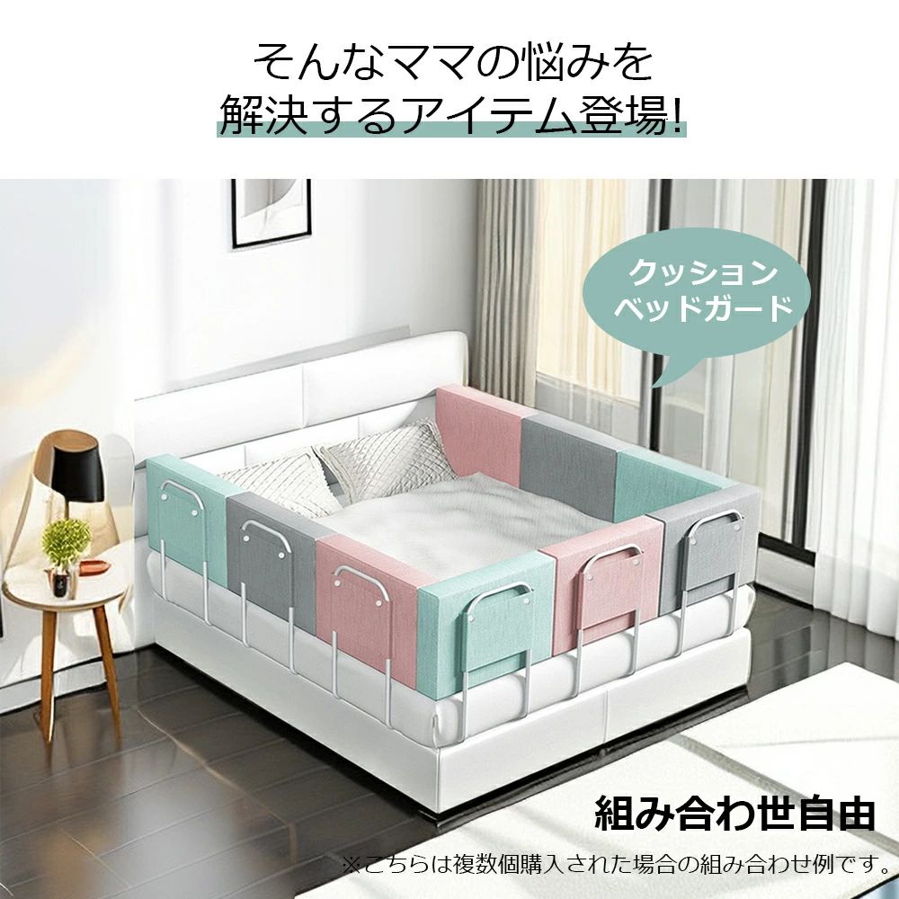 クッション ベッドガード 調整しやすい クッションベッドガード ベッド 転落防止 ...