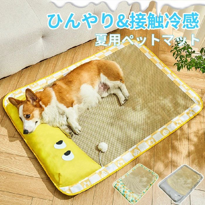 乐天商城 - ペットベッド 夏用 猫 ベッド 犬ベッド ひんやりマット クッション 夏 藤 冷感 マット 爽やか ひんやり ペット用品 夏用 マット 猫用 小