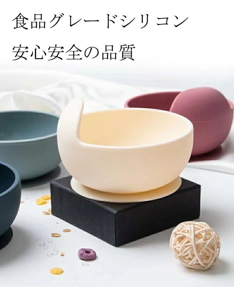ベビー食器 ボウル スプーン セット 吸盤付き シリコンボウル ひっくり返らない 離...