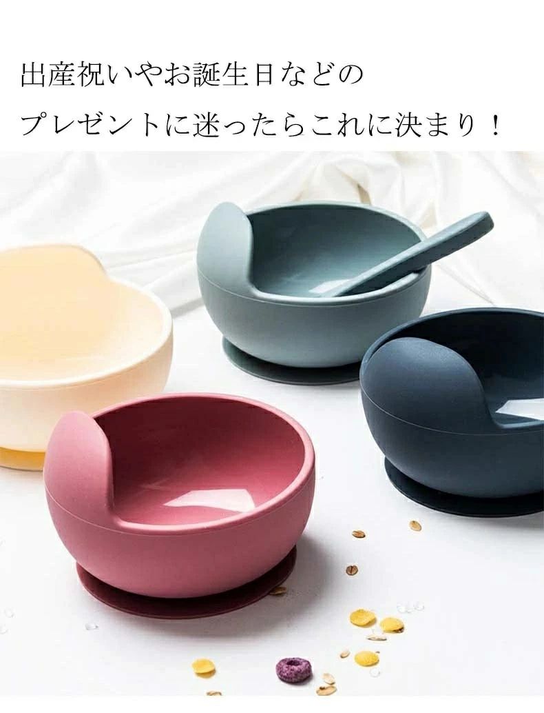 ベビー食器 ボウル スプーン セット 吸盤付き シリコンボウル ひっくり返らない 離...