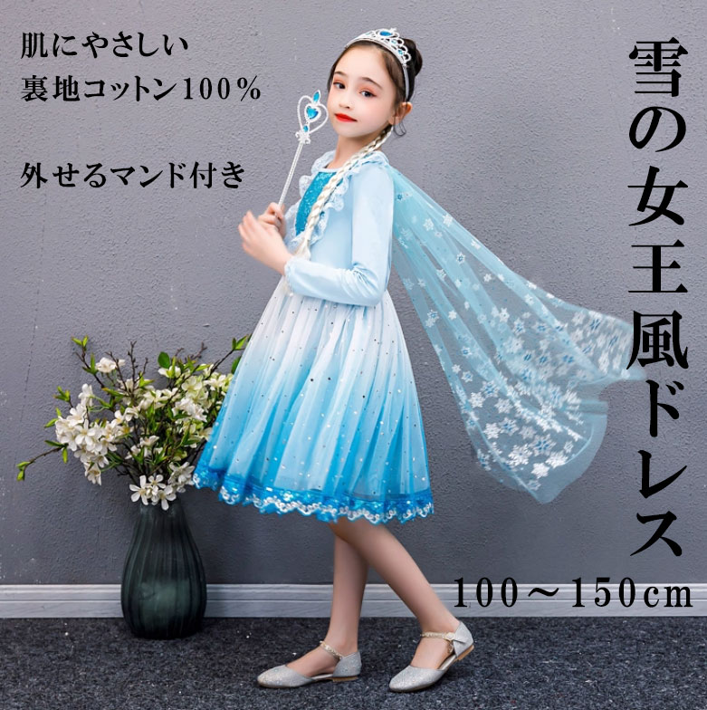 乐天商城 - 在庫限り★特価！子供ドレス ワンピース 春 夏 HALLOWEEN COSTUME KIDS ドレス 子ども ワンピース 長袖 半袖キッズ 女王ドレス ガール