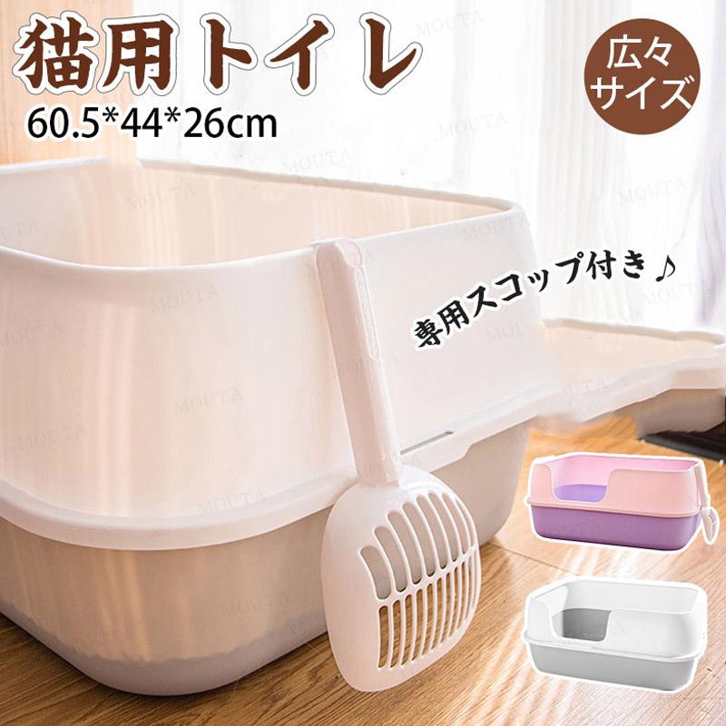 乐天商城 - 爆買い 猫トイレ 大きめ 深め 小型 大型 猫 トイレ 広々サイズ 四角 におい対策 猫砂 大容量 シンプル 開放式 飛散防止 飛散ガード 猫用
