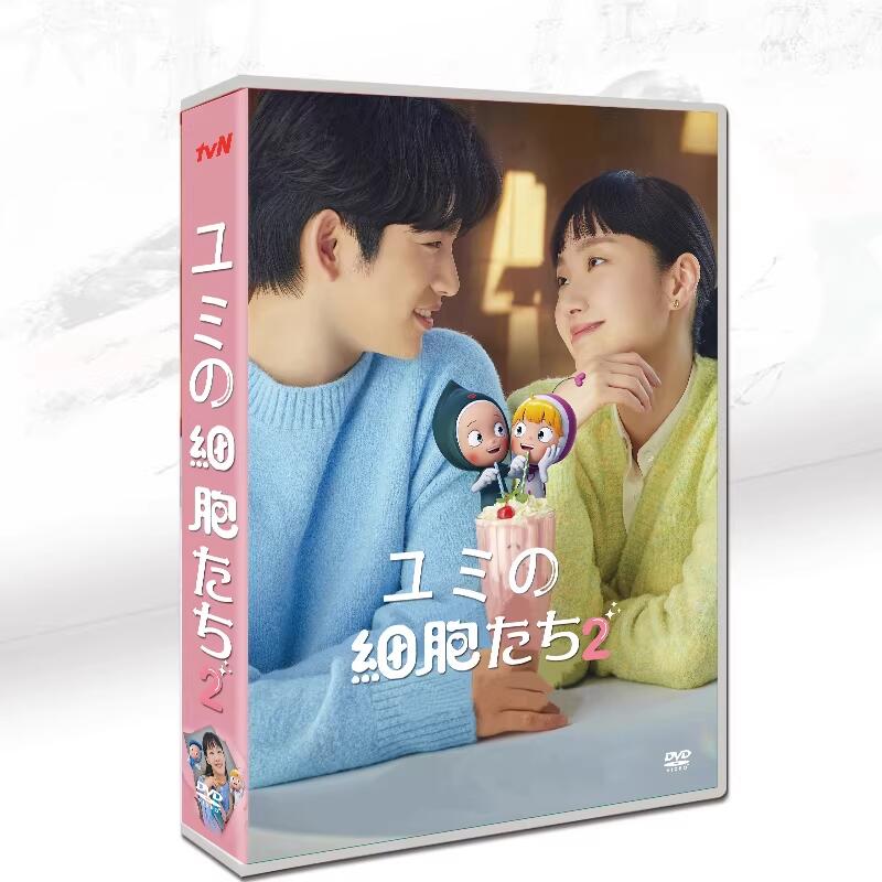 韓国ドラマ『ユミの細胞たち 第2シーズン』キム・ゴウン／パク・ジニョン 8枚組 DVD-BOX 日本語字幕