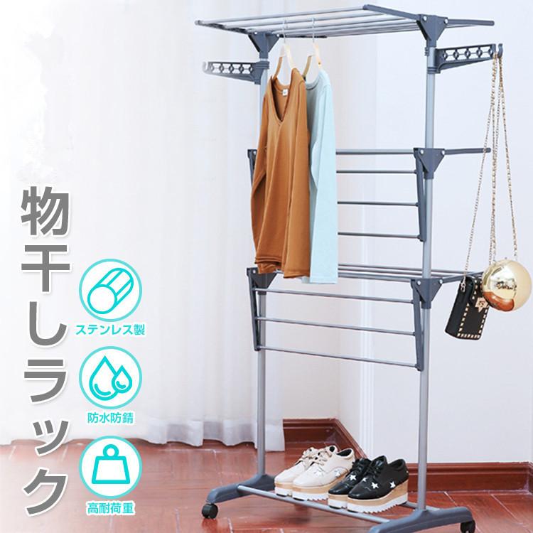 乐天商城 - 物干しラック 物干し 室内 屋外 キャスター付き 洗濯物干し 衣類干し 部屋干し 物干しスタンド 折りたたみ 多機能 収納ラック 物干し 室