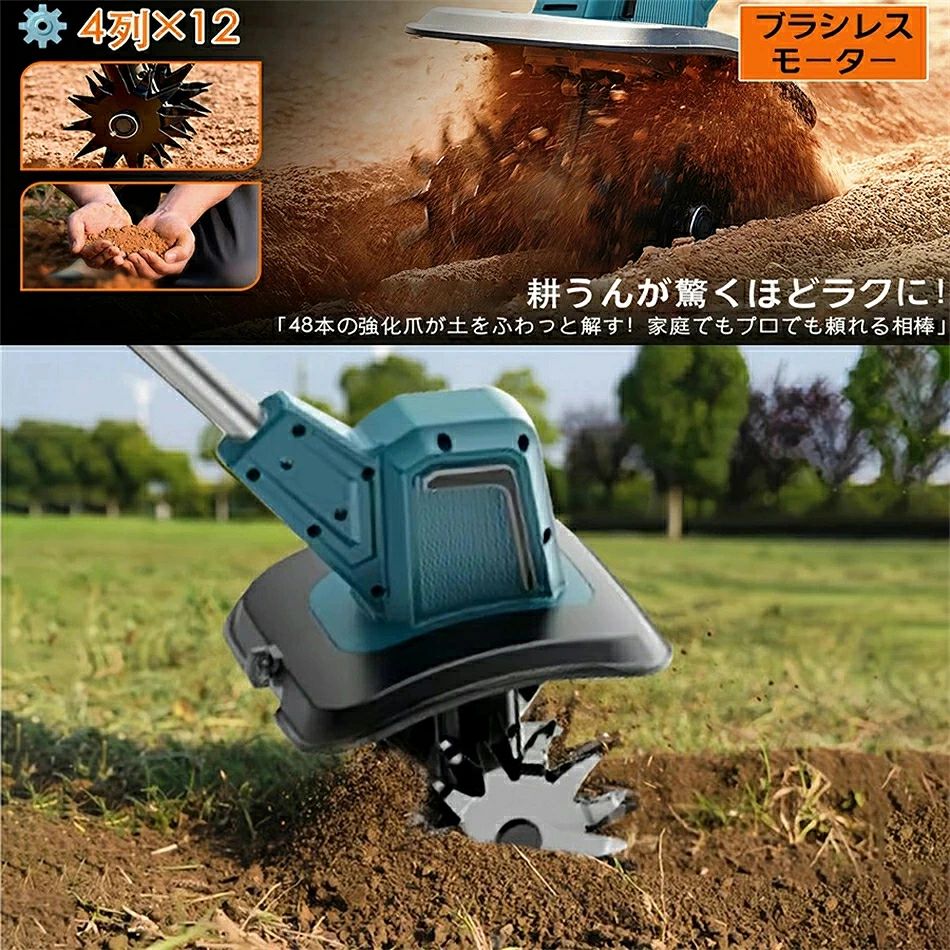 2026人気 マキタ 互換 電動耕運機 耕運機 10段-4.0Ah 充電式 電動 ミニ耕運機 耕う...