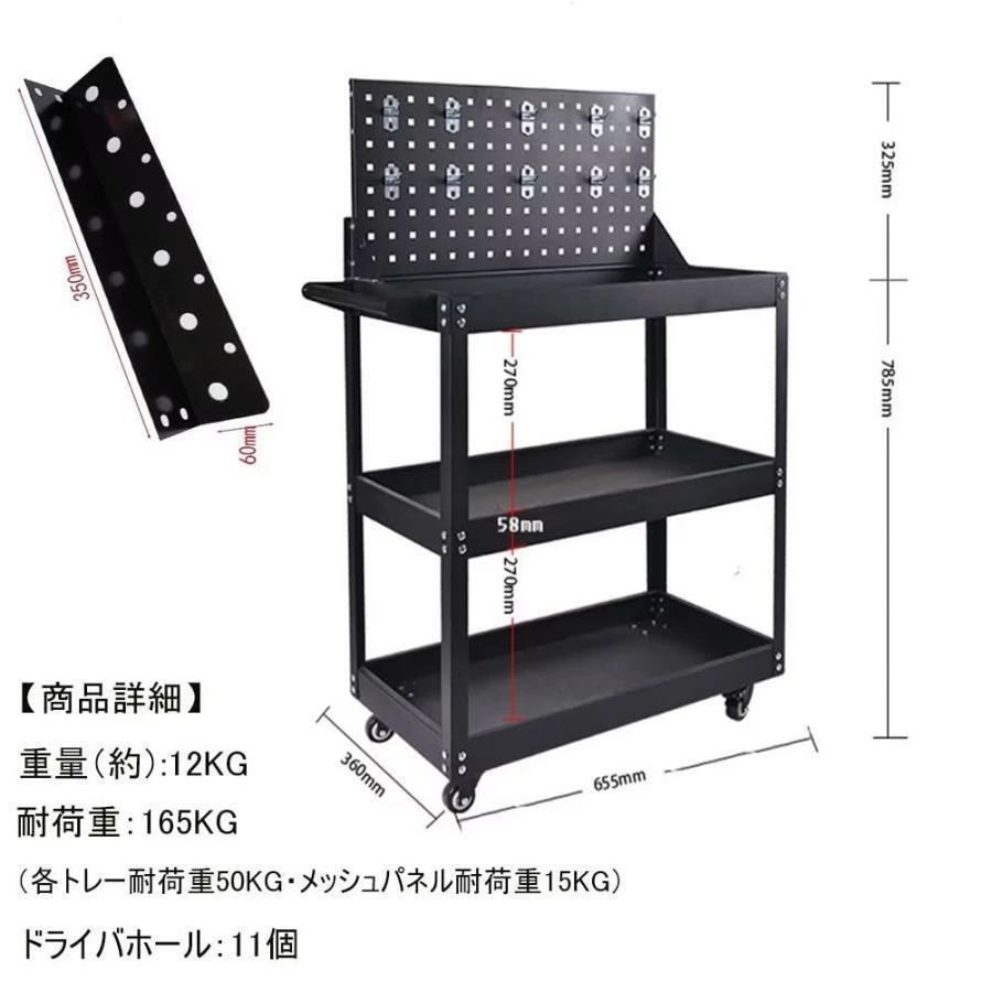 ツールワゴン ツールカート 工具ワゴン 工具カート 3段 ドライバーホルダー キャスター付 耐荷重165KG メッシュパネル付 ハンドル付 360 3