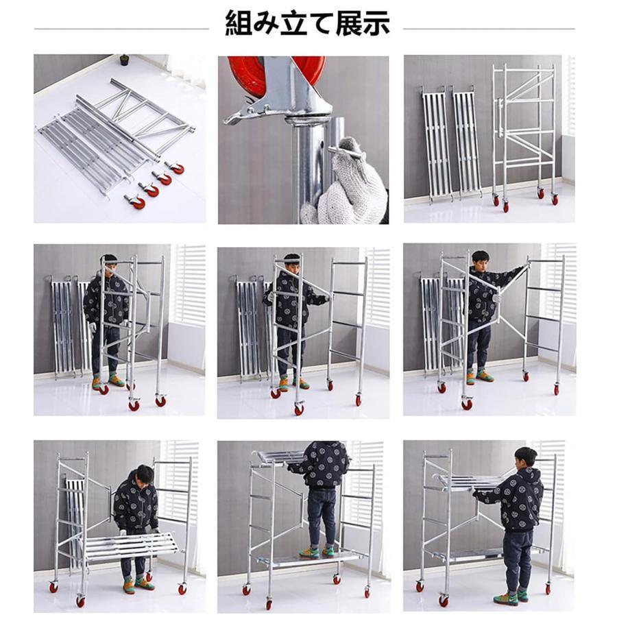 足場 高所作業台 移動足場 ステップ 折りたたみ足場高所移動式 足場用 作業台折り...