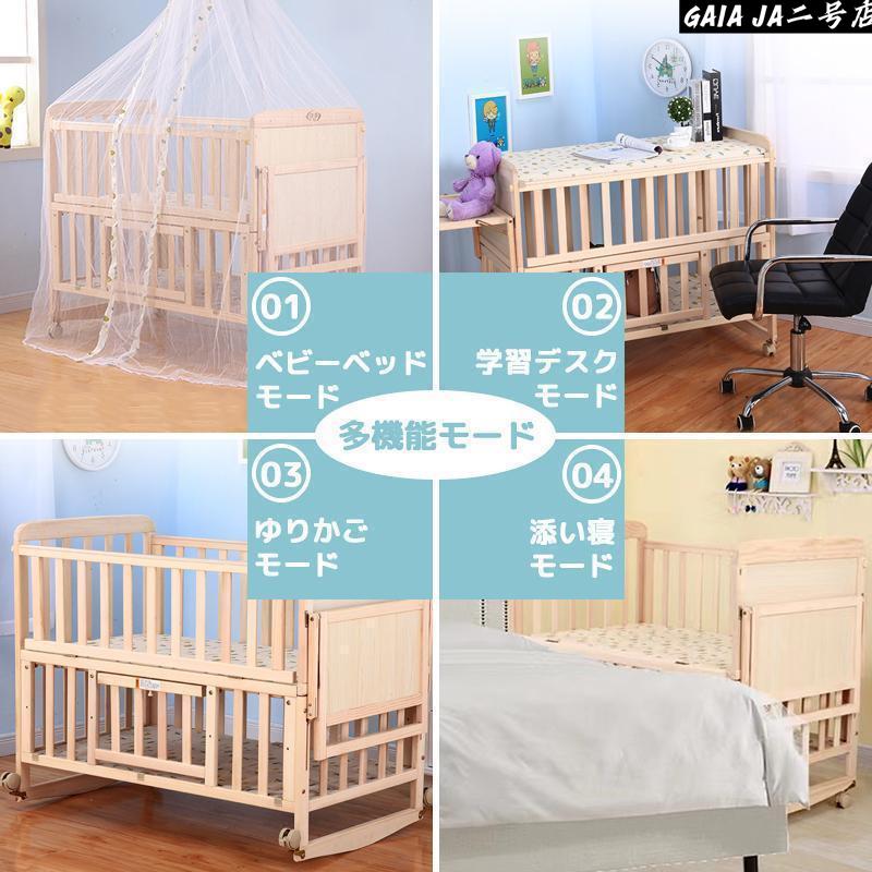 ベビー ベッド おすすめ すのこ 木製 添い寝 新生児 ゆりかご 赤ちゃん 蚊帳 高さ3...