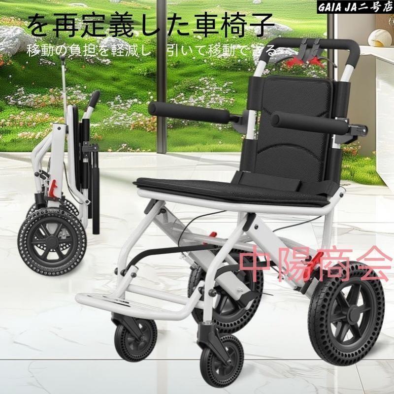 乐天商城 - 車椅子 車いす 折り畳み式車椅子 介助型 軽量 アルミ合金 簡易 コンパクト 椅子 室内用 旅行用 外出用 散歩 便捷馬桶