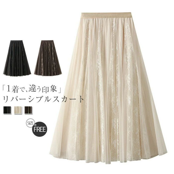 樂天商城 - チュールスカート リバーシブル ロングスカート プリーツスカート スカート ロング丈 レディース 春 秋 冬 美脚 着痩せ ボトムス Aライ