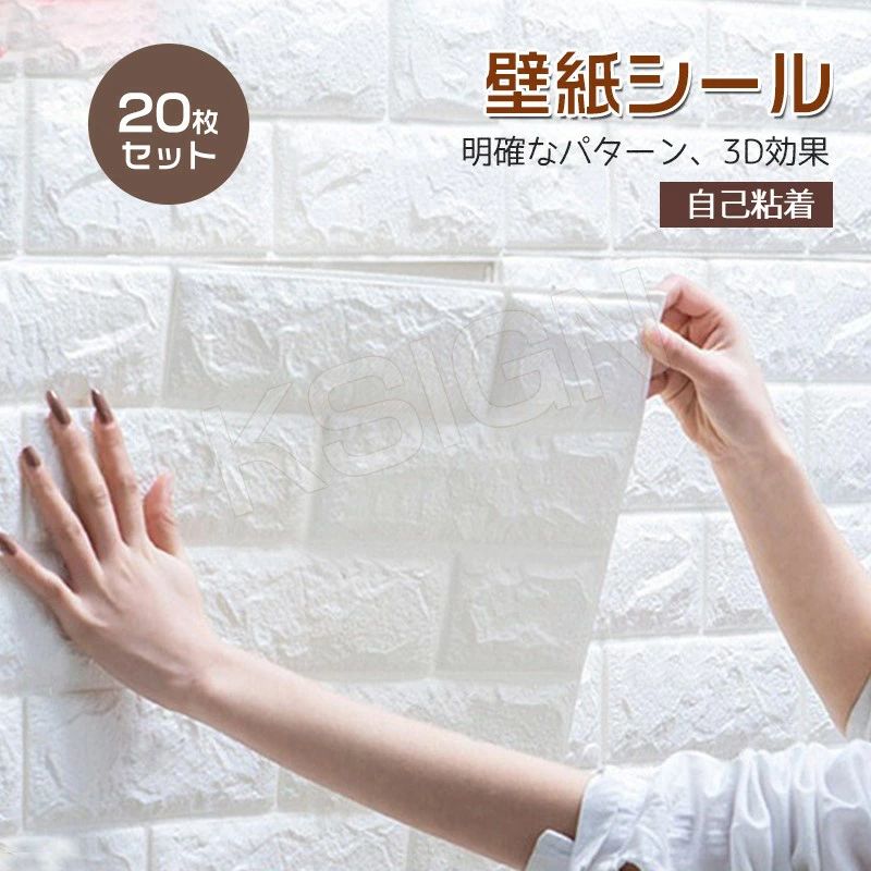 乐天商城 - 20枚セット 浴室 トイレ インテリア DIY 枚セット トイレットペーパー インテリアのゲキカグ 壁紙 壁紙シール 断熱シート 壁 防水 防汚
