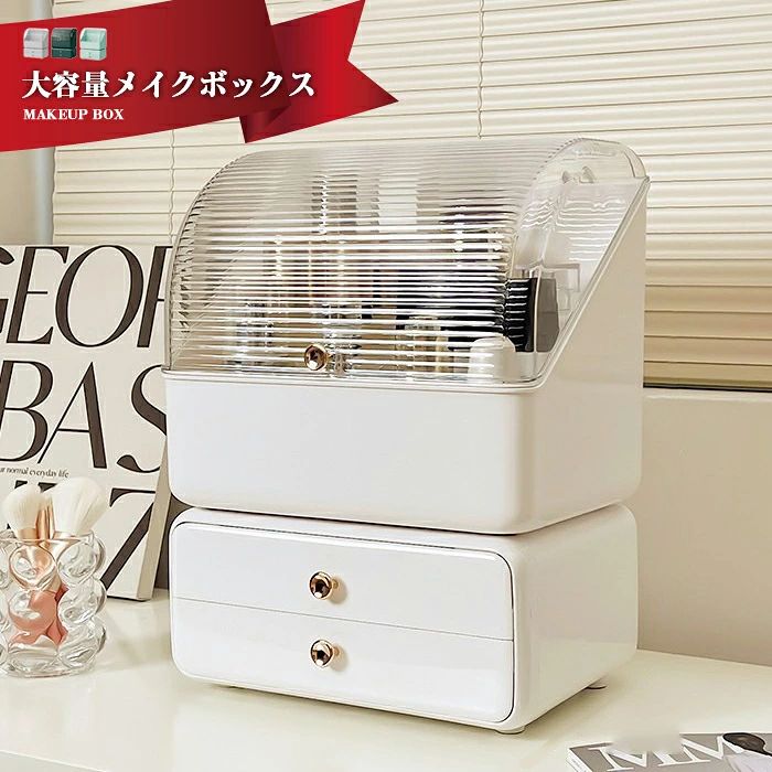 乐天商城 - 大容量 メイクボックス 化粧品 棚 大容量 卓上 プラスチック 大きめ 小さめ コンパクト おしゃれ オシャレ メイク道具収納 コスメ収納