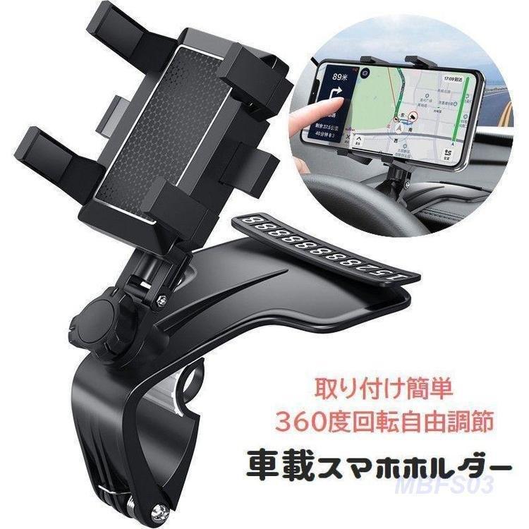 乐天商城 - スマホホルダー 車用 クリップ式 車載ホルダー スマホスタンド 360度回転ゾンチー取付け簡単 自由調節 片手操作 ナンバープレート付き