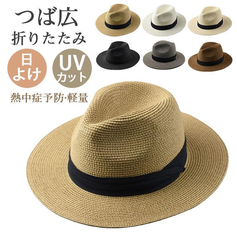 乐天商城 - 麦わら帽子 メンズ レディース 大きいサイズ ストローハット 折りたためる 父の日 海 夏季 夏物