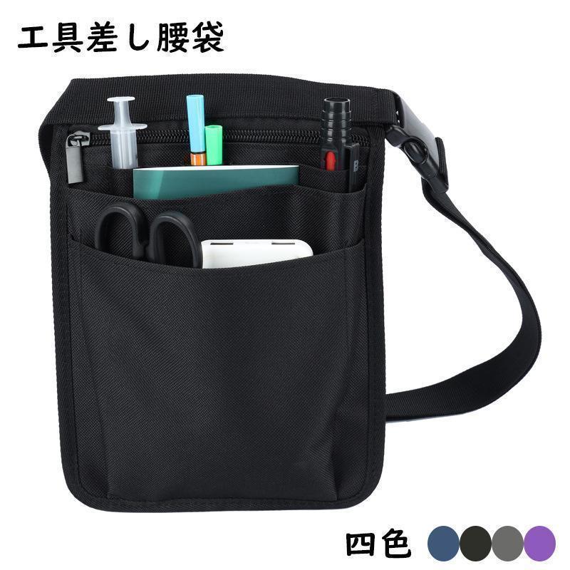 乐天商城 - 【特価】腰袋 工具入れツールバッグ 多機能ポケット 収納 腰道具 丈夫 耐久性 工具袋 工具バック ベルトポーチ