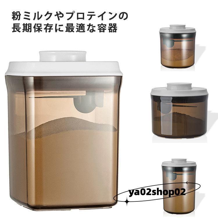 樂天商城 - 【送料無料】粉ミルク 保存容器 密閉 1000ml プロテイン 保存 キャットフード 食品保存容器 ナッツ 遮光 小麦粉 プラスチック ストッカ