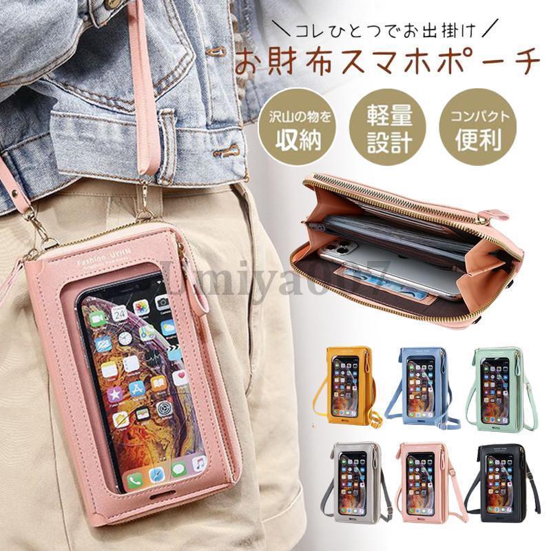 乐天商城 - スマホポーチ スマホショルダー レディース 財布付き 入れたまま操作 スマホショルダーポーチ ポーチ 縦型 小さい 斜めがけ 小物入れ 通