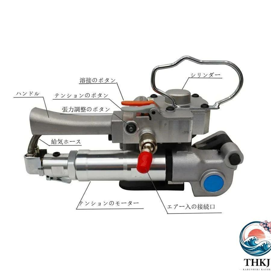 乐天商城 - 半自動梱包機 エアー式 PP バンド結束機 溶着 業務用 THKJ バンド締め具 バンドストッパー 13-19mm バンドに対応 使いやすい おすすめ