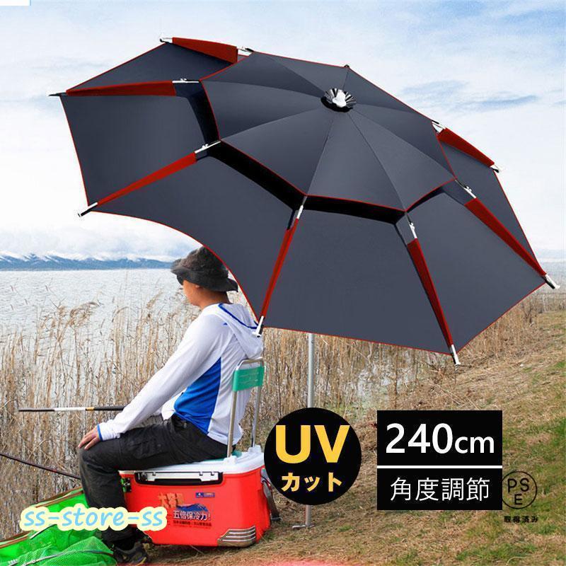 樂天商城 - パラソル 240cm 日よけ ガーデン 釣り フィッシング 収納袋 アウトドア オーニング カフェ ベランダ ビーチ 庭 テラス モダン おしゃれ