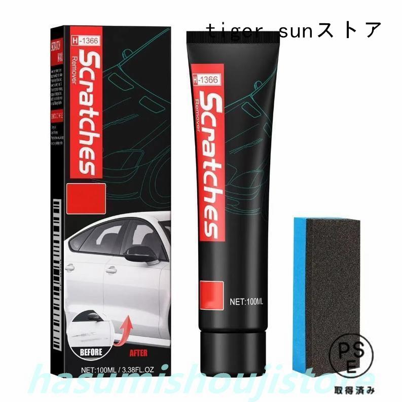 乐天商城 - コンパウンド 車 傷消し 黒 車の傷消し2025新型車内装プラスチック傷消し 車用キズ消し擦り傷修復 車傷消しコンパウンド スクラッチリム