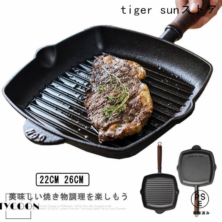 乐天商城 - グリルパン IH対応 ガス火対応 直火 フライパン 木製ハンドル 22cm 26cm 鋳物 鉄製品 BBQ アウトドア ステーキ用 ハンバーグ用 焼肉