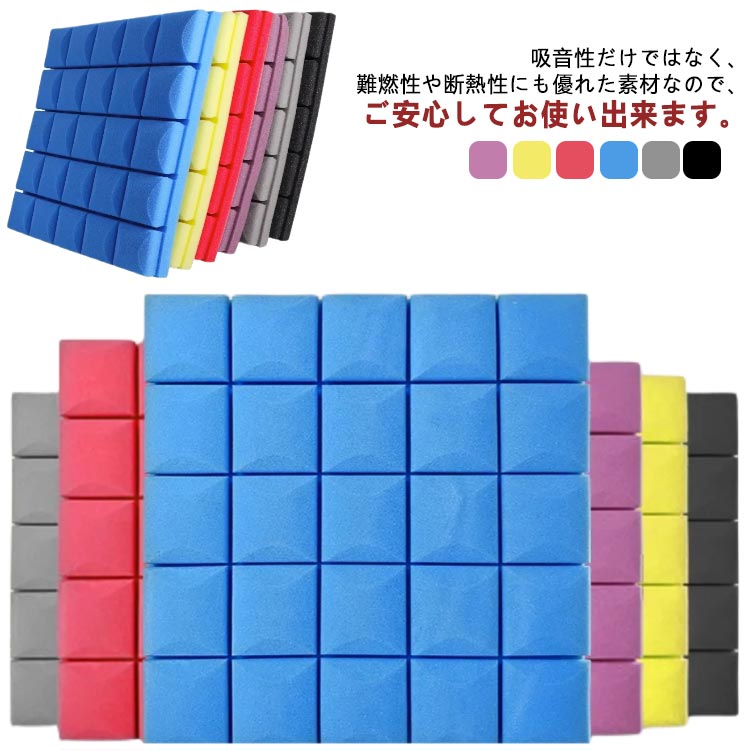 厚手5cm！耐久性の高ウレタンフォームを使っているため、人が歩いた時の振動などでシートがヘタりにくく、長期間使用できます。 吸音性だけではなく、難燃性や断熱性にも優れた素材なので、ご安心してお使い出来ます。 ぶつかっても安全で、家庭やスタジオのどの場所にも最適です。大人、子供、ペットにも安全です。 スポンジの密度が高いほど吸音や遮音効果が高いです！ シールタイプなので、剥離紙をはがして壁に貼るだけの簡単操作で、騒音対策に！ クッション性のある柔らかポリウレタン素材の防音シート！音楽鑑賞やホームシアターに。クッションガードとしてもオススメ！ お部屋、ピアノ室、オーディオルーム、録音スタジオ、視聴室、オフィス、会議室などの場所に適用します。 備考 ●サイズ詳細等の測り方はスタッフ間で統一、徹底はしておりますが、実寸は商品によって若干の誤差(1cm～3cm )がある場合がございますので、予めご了承ください。●製造ロットにより、細部形状の違いや、同色でも色味に多少の誤差が生じます。●パッケージは改良のため予告なく仕様を変更する場合があります。▼商品の色は、撮影時の光や、お客様のモニターの色具合などにより、実際の商品と異なる場合がございます。あらかじめ、ご了承ください。▼生地の特性上、やや匂いが強く感じられるものもございます。数日のご使用や陰干しなどで気になる匂いはほとんど感じられなくなります。▼同じ商品でも生産時期により形やサイズ、カラーに多少の誤差が生じる場合もございます。▼他店舗でも在庫を共有して販売をしている為、受注後欠品となる場合もございます。予め、ご了承お願い申し上げます。▼出荷前に全て検品を行っておりますが、万が一商品に不具合があった場合は、お問い合わせフォームまたはメールよりご連絡頂けます様お願い申し上げます。速やかに対応致しますのでご安心ください。 全商品、「離島.一部地域」は別途 送料が掛かります。ご不明な点がございましたら、メールにてお問い合わせください。