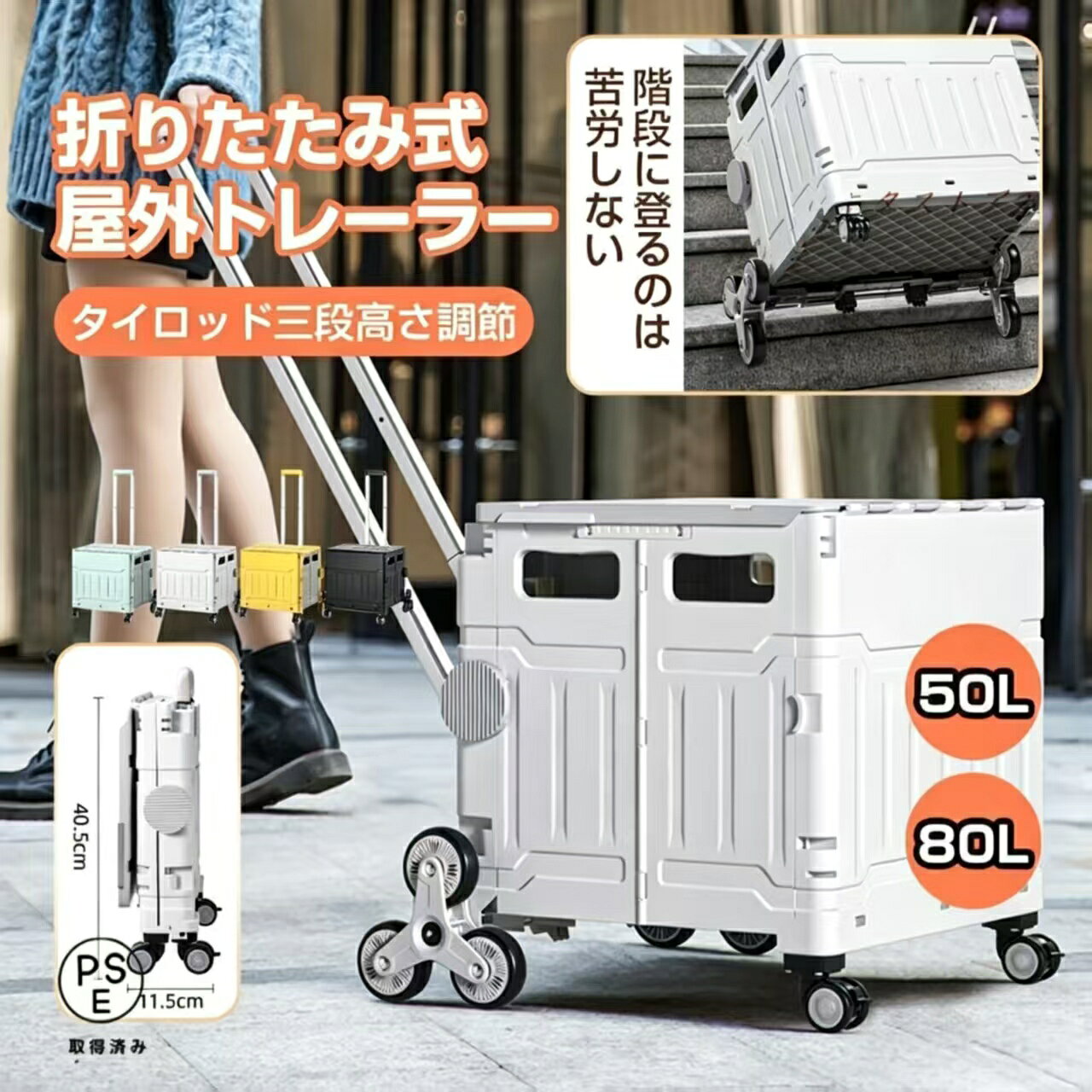 キャリーカート 折りたたみ 釣り 大容量50L 80L 階段を上るのに 便利 キャリーワゴン 大型タイヤ 耐荷重150kg ショッピングカー ト アウトドア キャンプ 備考 ●サイズ詳細等の測り方はスタッフ間で統一、徹底はしておりますが、実寸は商品によって若干の誤差(1cm～3cm )がある場合がございますので、予めご了承ください。●製造ロットにより、細部形状の違いや、同色でも色味に多少の誤差が生じます。●パッケージは改良のため予告なく仕様を変更する場合があります。▼商品の色は、撮影時の光や、お客様のモニターの色具合などにより、実際の商品と異なる場合がございます。あらかじめ、ご了承ください。▼生地の特性上、やや匂いが強く感じられるものもございます。数日のご使用や陰干しなどで気になる匂いはほとんど感じられなくなります。▼同じ商品でも生産時期により形やサイズ、カラーに多少の誤差が生じる場合もございます。▼他店舗でも在庫を共有して販売をしている為、受注後欠品となる場合もございます。予め、ご了承お願い申し上げます。▼出荷前に全て検品を行っておりますが、万が一商品に不具合があった場合は、お問い合わせフォームまたはメールよりご連絡頂けます様お願い申し上げます。速やかに対応致しますのでご安心ください。 全商品、「離島.一部地域」は別途 送料が掛かります。ご不明な点がございましたら、メールにてお問い合わせください。