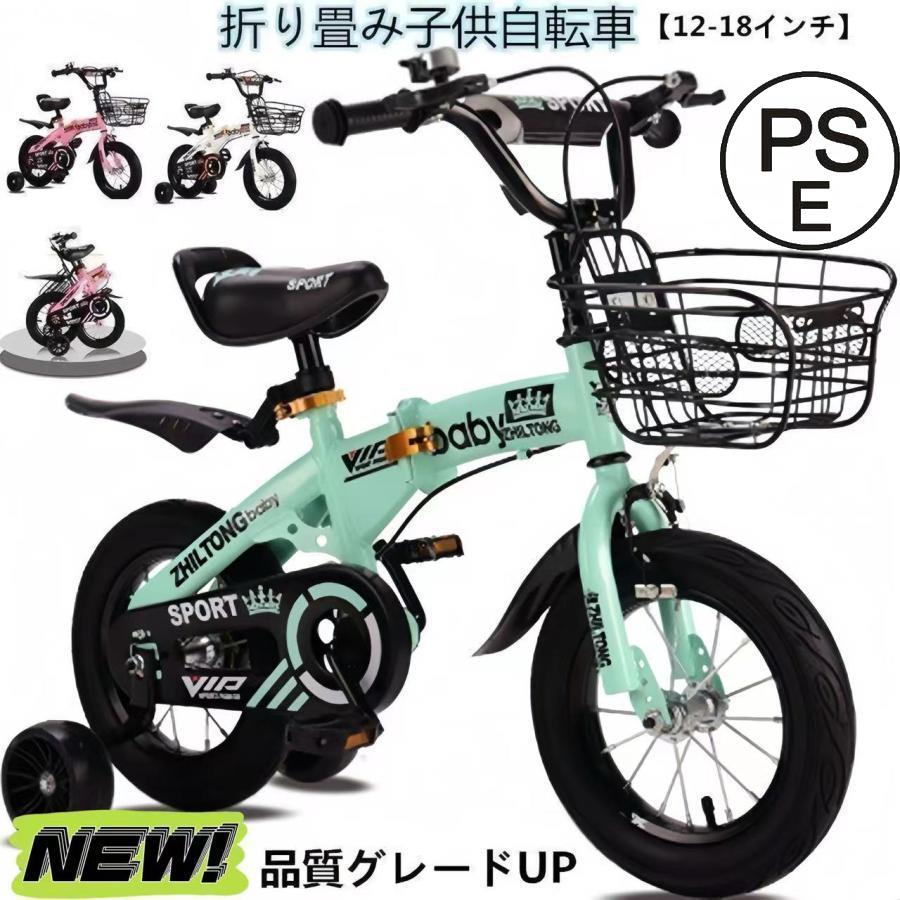 子供自転車 キッズバイク 幼児用車 ダブルブレーキ 滑り止め 耐磨 補助輪付き 折り畳み式 携帯やすい 組み立てやすい 誕生日プレゼント