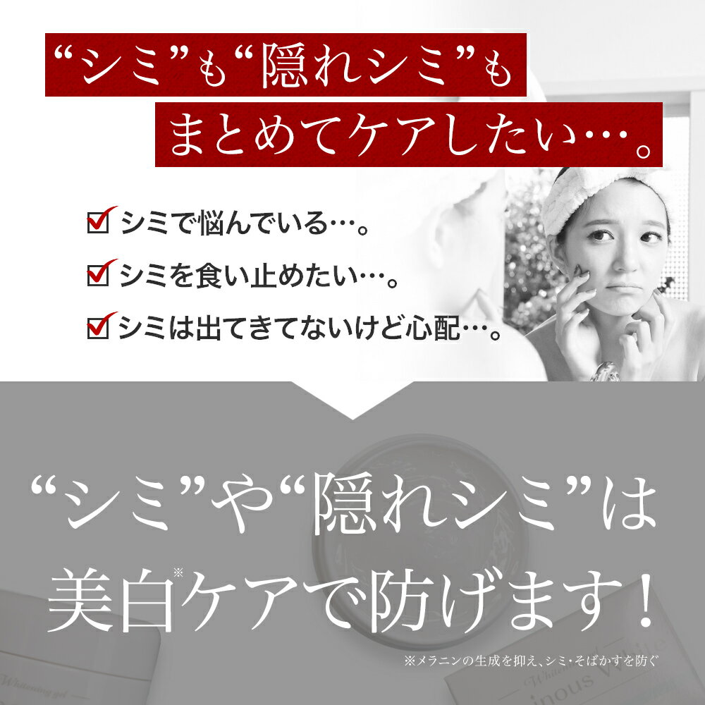 ルミナスホワイト