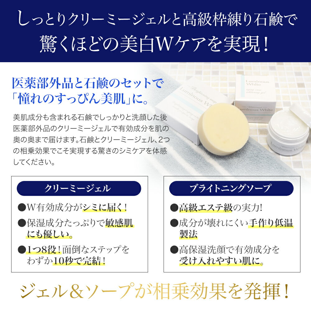 ルミナスホワイト