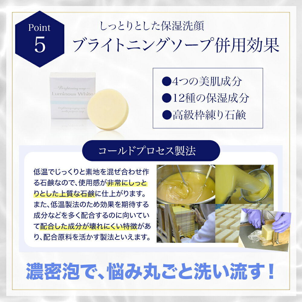 ルミナスホワイト