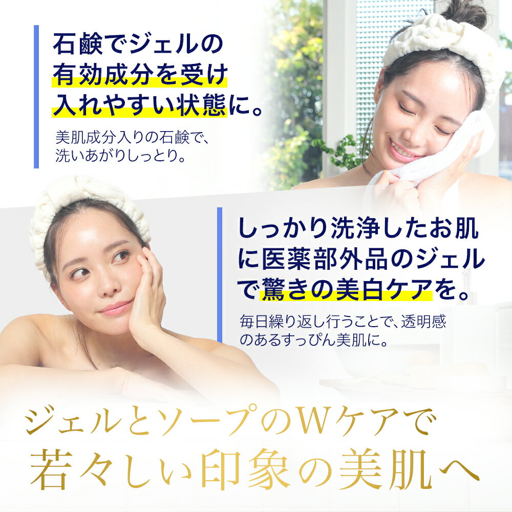 ルミナスホワイト