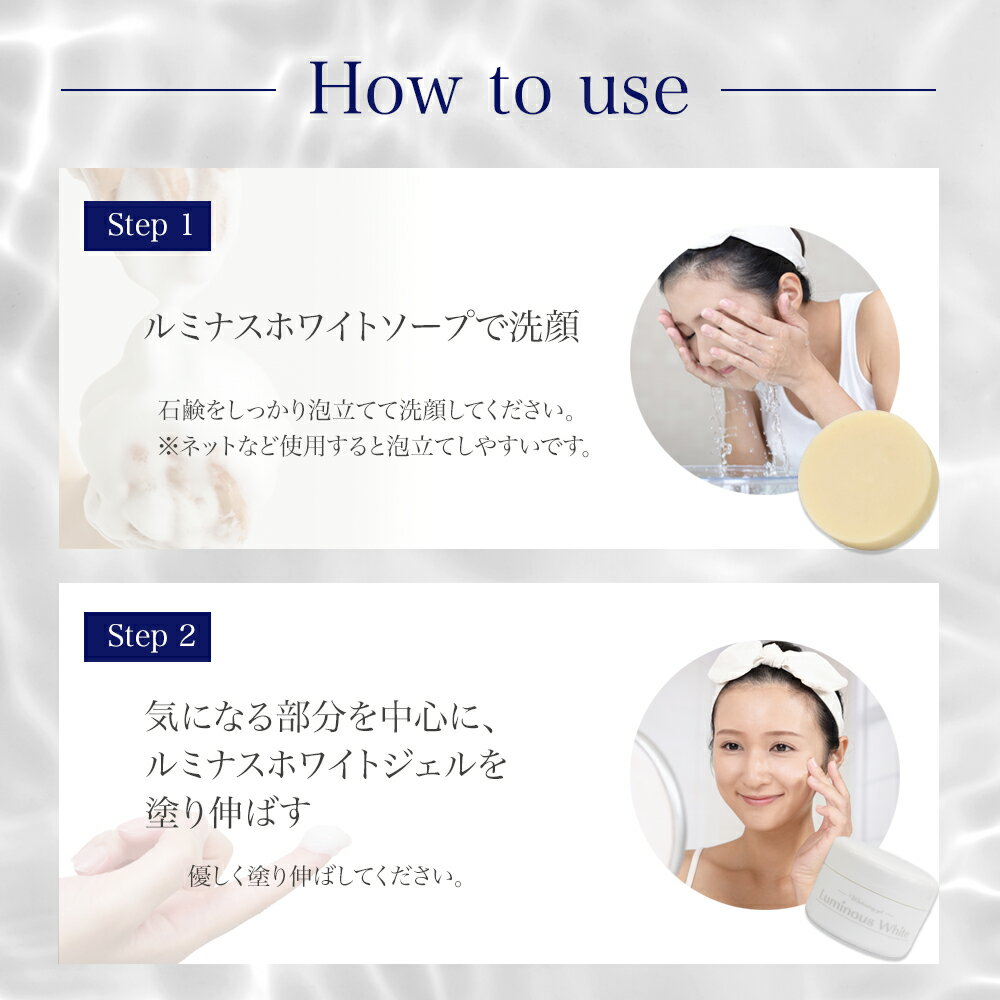 ルミナスホワイト