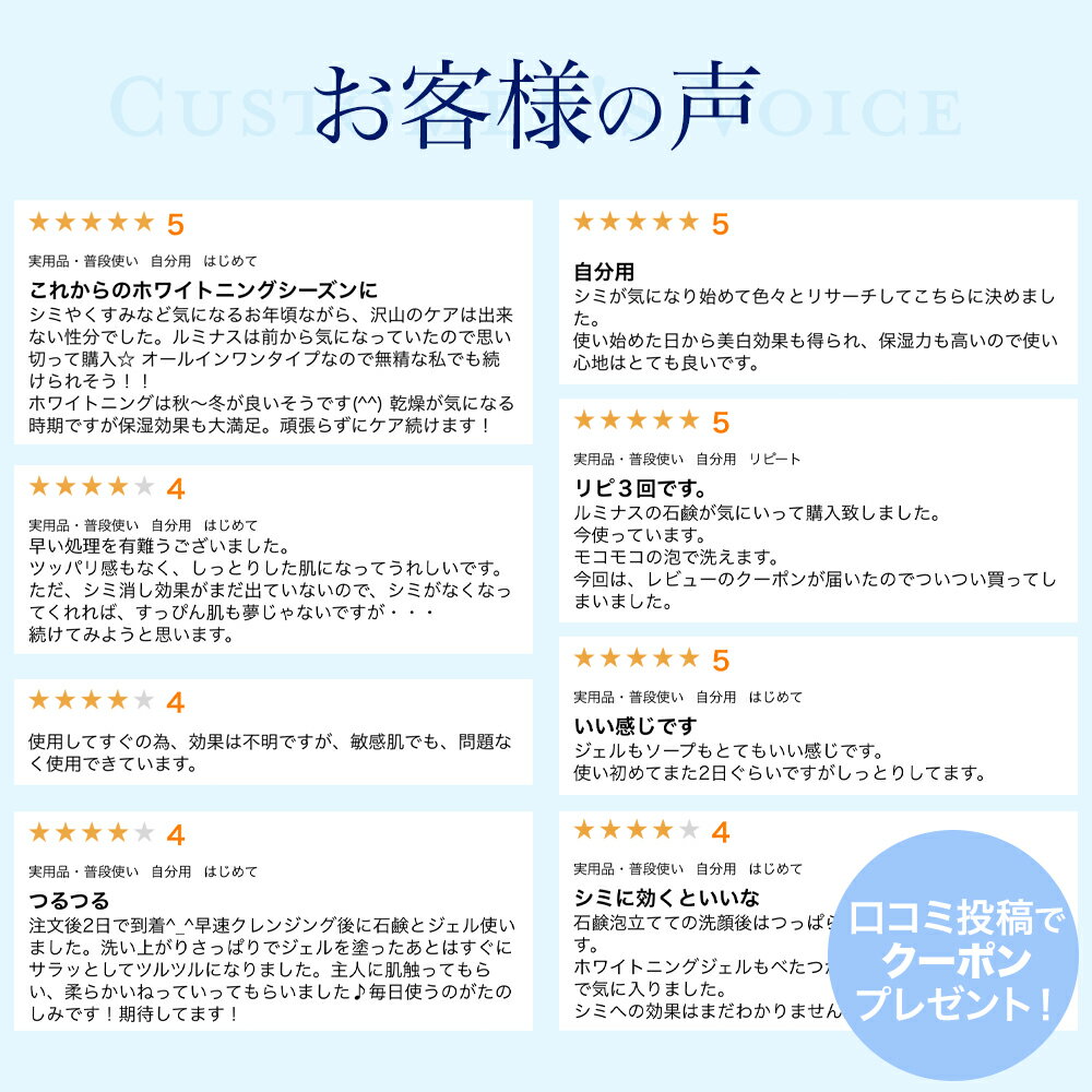 ルミナスホワイト