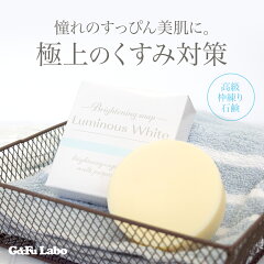 https://thumbnail.image.rakuten.co.jp/@0_mall/g-fulabo/cabinet/lwsoap001/lw_soap.jpg